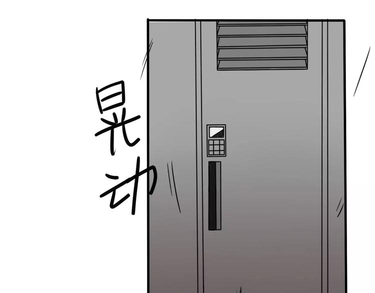 《当心恶魔》第4话 变身 第1页
