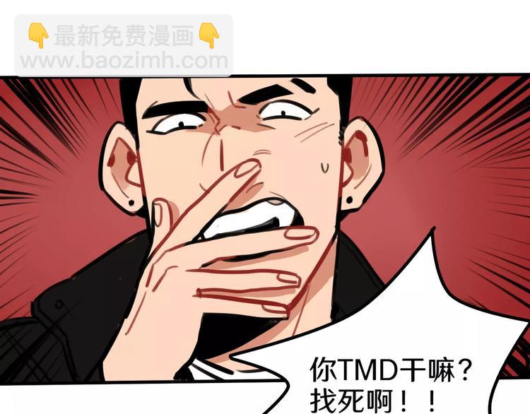 《当心恶魔》第4话 变身 第20页