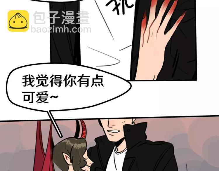 《当心恶魔》第4话 变身 第22页