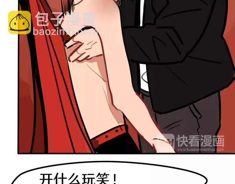 《当心恶魔》第4话 变身 第33页