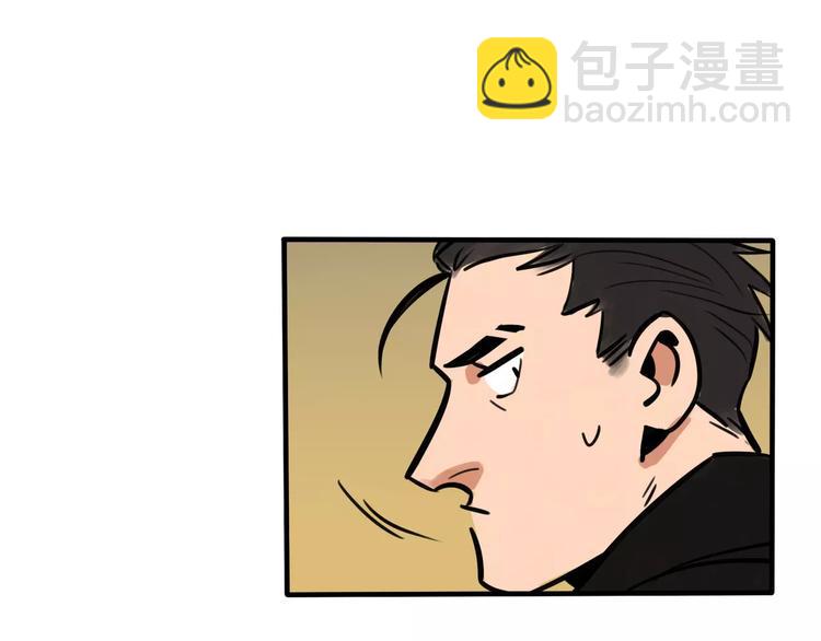 《当心恶魔》第4话 变身 第3页