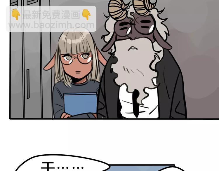 《当心恶魔》第4话 变身 第44页
