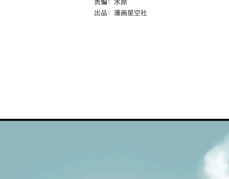 《当心恶魔》第7话 社团活动 第15页