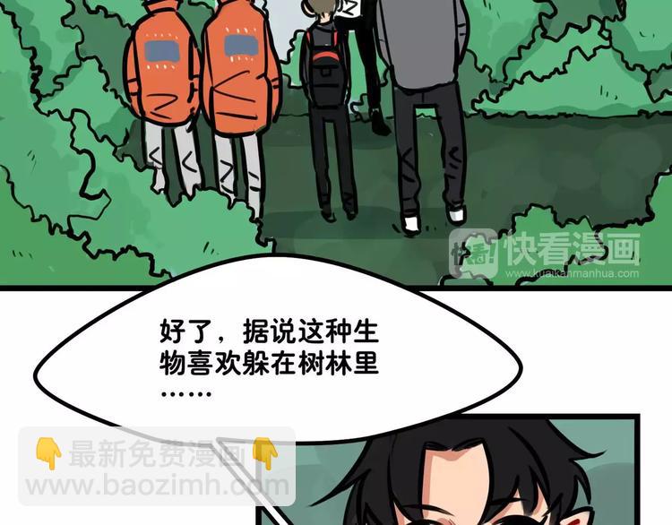 《当心恶魔》第7话 社团活动 第17页