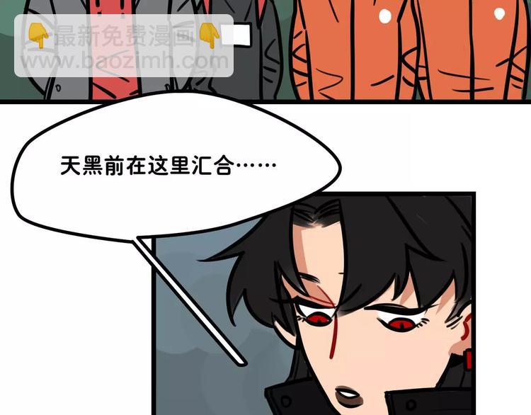 《当心恶魔》第7话 社团活动 第19页