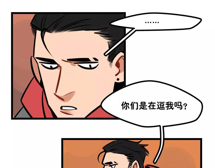 《当心恶魔》第7话 社团活动 第1页