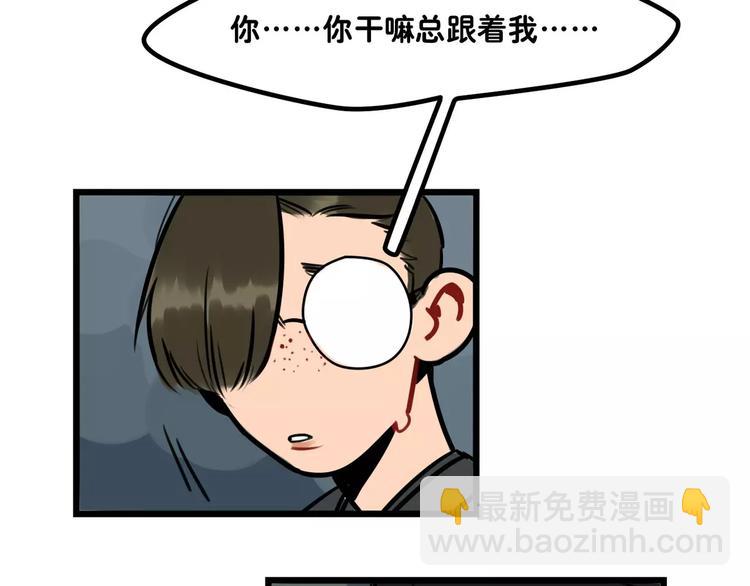 《当心恶魔》第7话 社团活动 第24页