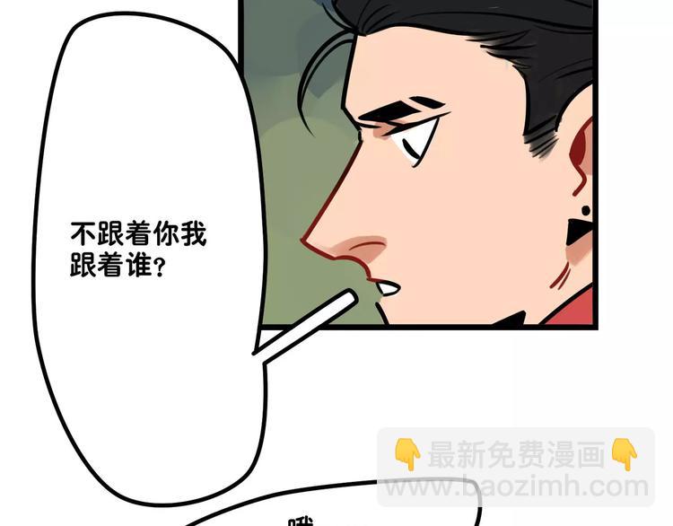 《当心恶魔》第7话 社团活动 第25页