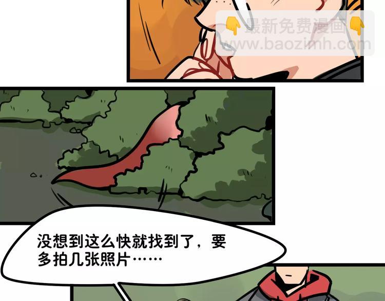 《当心恶魔》第7话 社团活动 第33页
