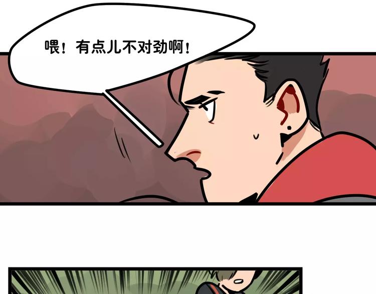 《当心恶魔》第7话 社团活动 第43页