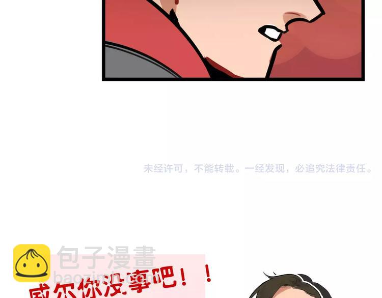 《当心恶魔》第7话 社团活动 第49页