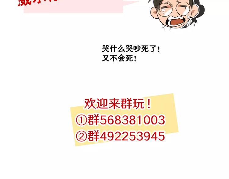 《当心恶魔》第7话 社团活动 第50页