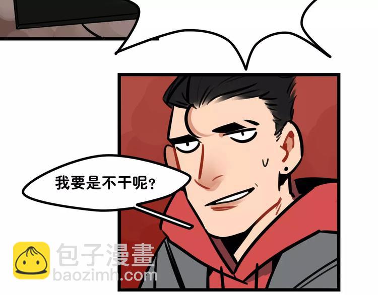《当心恶魔》第7话 社团活动 第5页