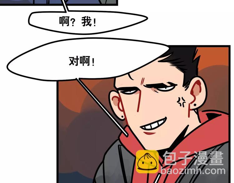 《当心恶魔》第6话 美艳学姐登场 第39页