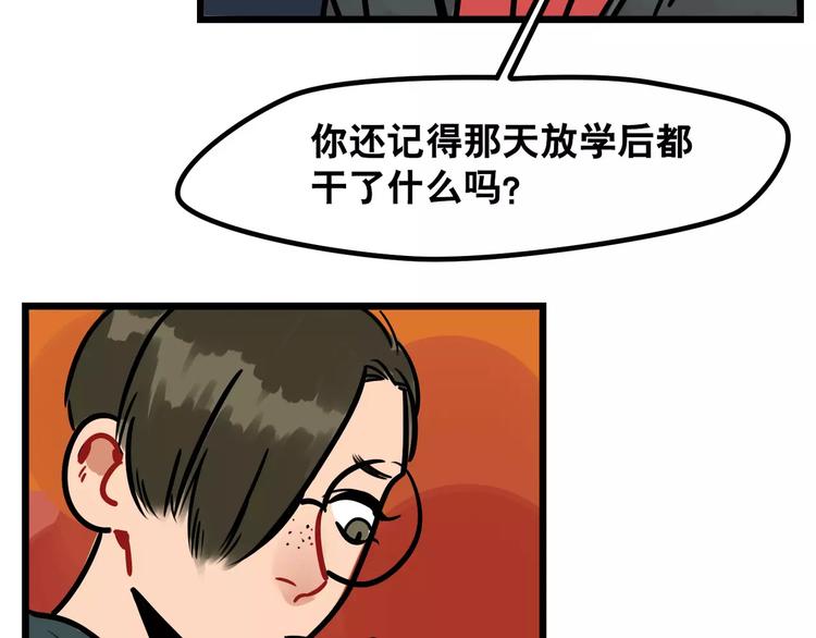《当心恶魔》第6话 美艳学姐登场 第40页