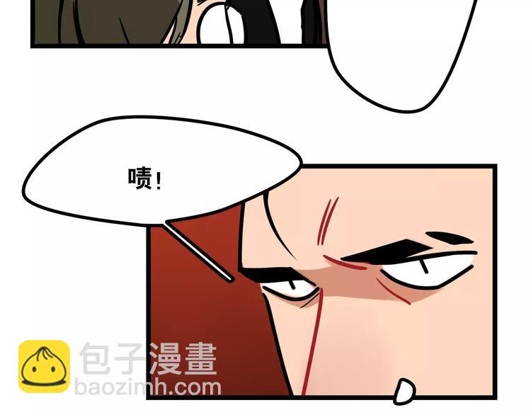 《当心恶魔》第6话 美艳学姐登场 第48页