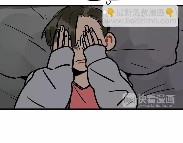 《当心恶魔》第5话 被迫组团 第15页
