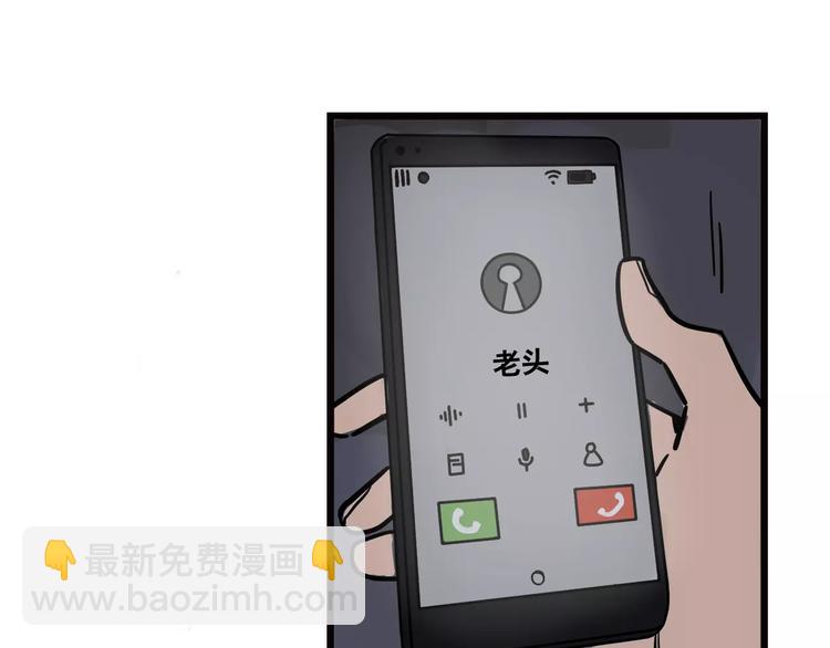 《当心恶魔》第5话 被迫组团 第35页