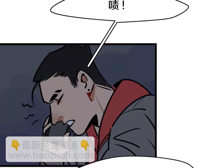 《当心恶魔》第5话 被迫组团 第44页
