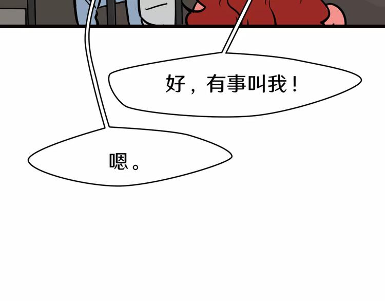 《当心恶魔》第5话 被迫组团 第5页