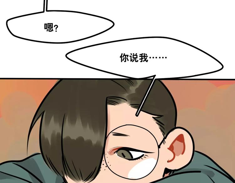 《当心恶魔》第10话 转学后的恐惧 第11页