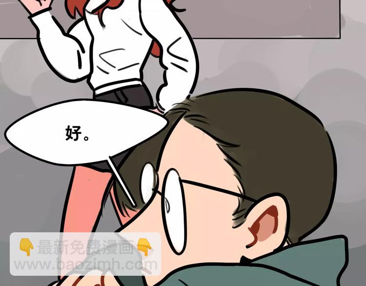 《当心恶魔》第10话 转学后的恐惧 第22页