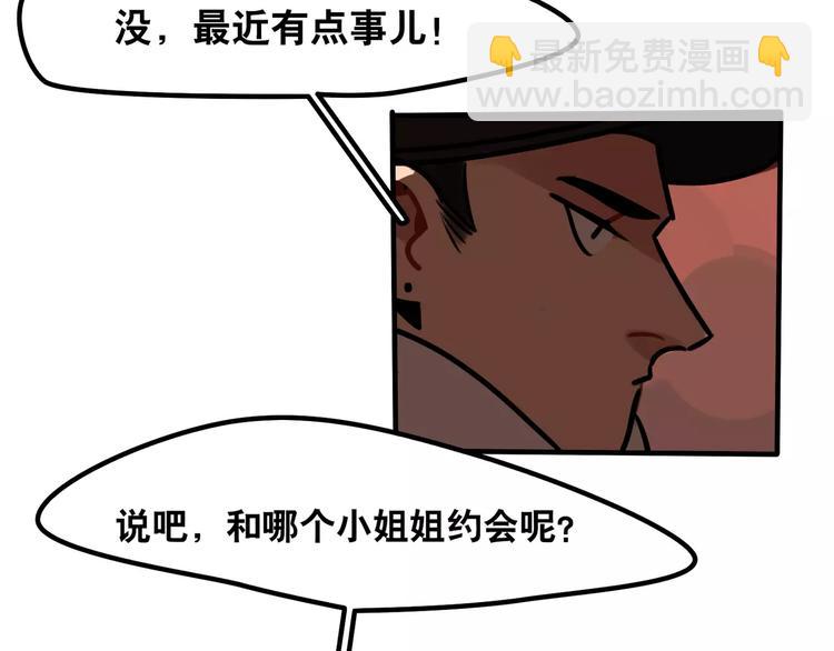 《当心恶魔》第10话 转学后的恐惧 第41页