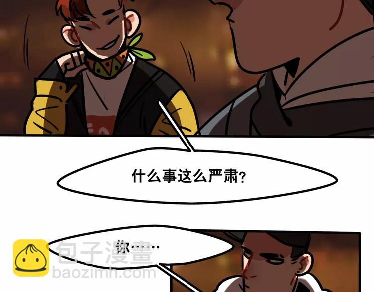 《当心恶魔》第10话 转学后的恐惧 第44页