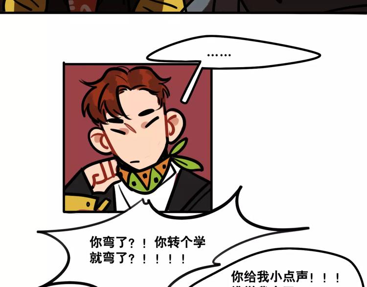 《当心恶魔》第10话 转学后的恐惧 第46页