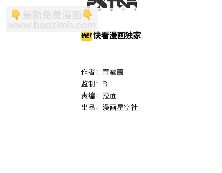 《当心恶魔》第11话 证明 第10页