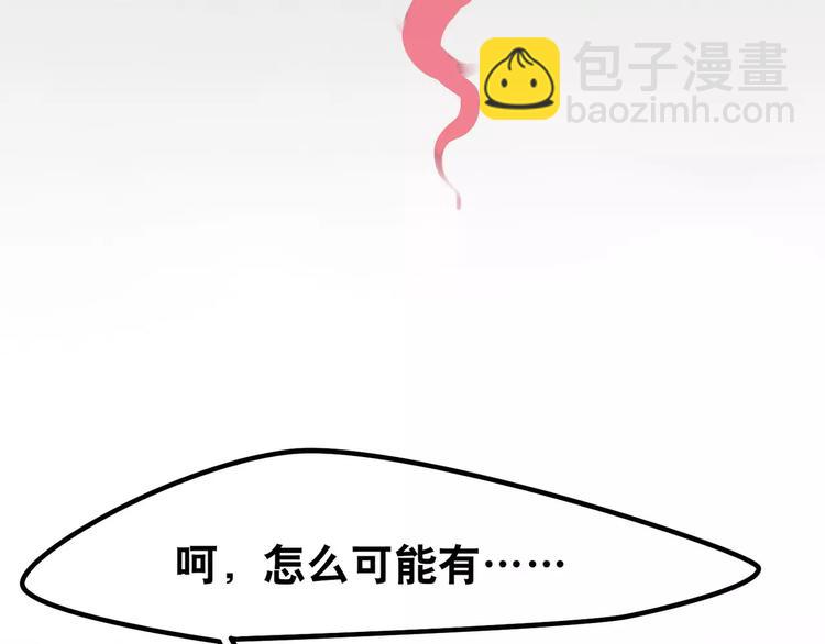 《当心恶魔》第11话 证明 第16页