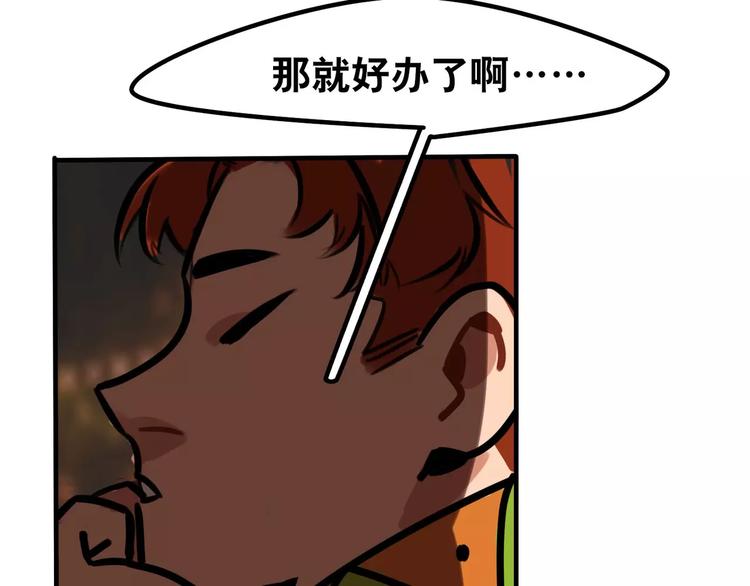 《当心恶魔》第11话 证明 第18页