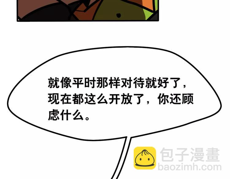 《当心恶魔》第11话 证明 第19页
