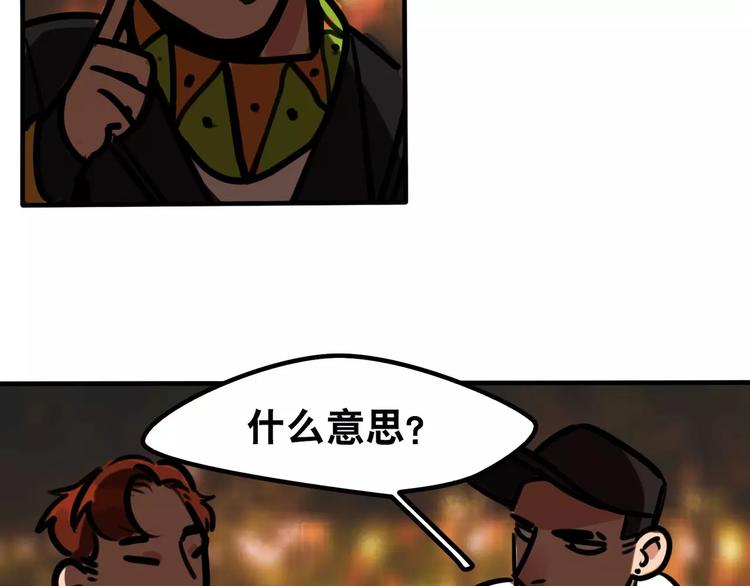 《当心恶魔》第11话 证明 第26页
