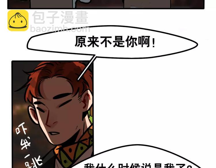 《当心恶魔》第11话 证明 第2页