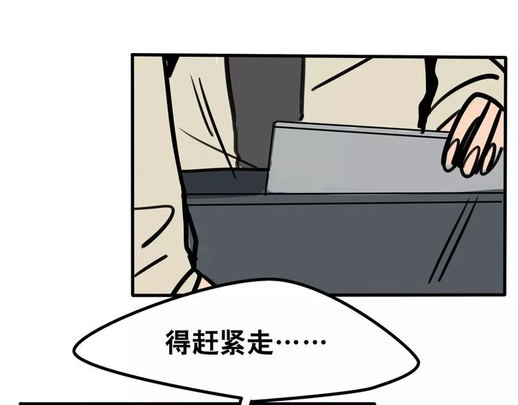 《当心恶魔》第11话 证明 第33页