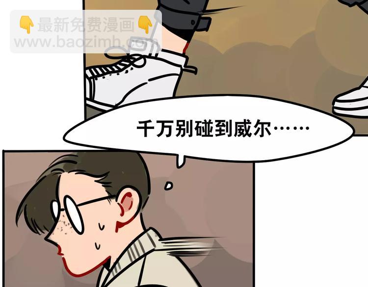《当心恶魔》第11话 证明 第35页