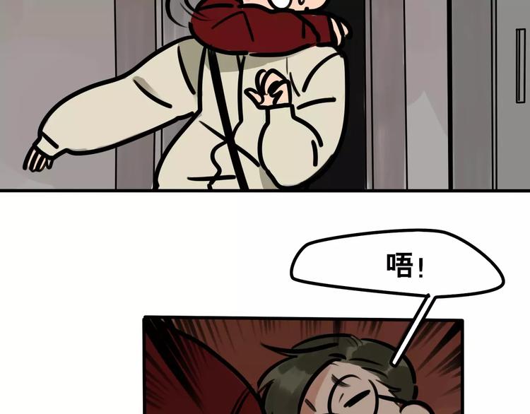 《当心恶魔》第11话 证明 第38页