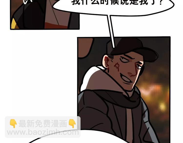 《当心恶魔》第11话 证明 第3页