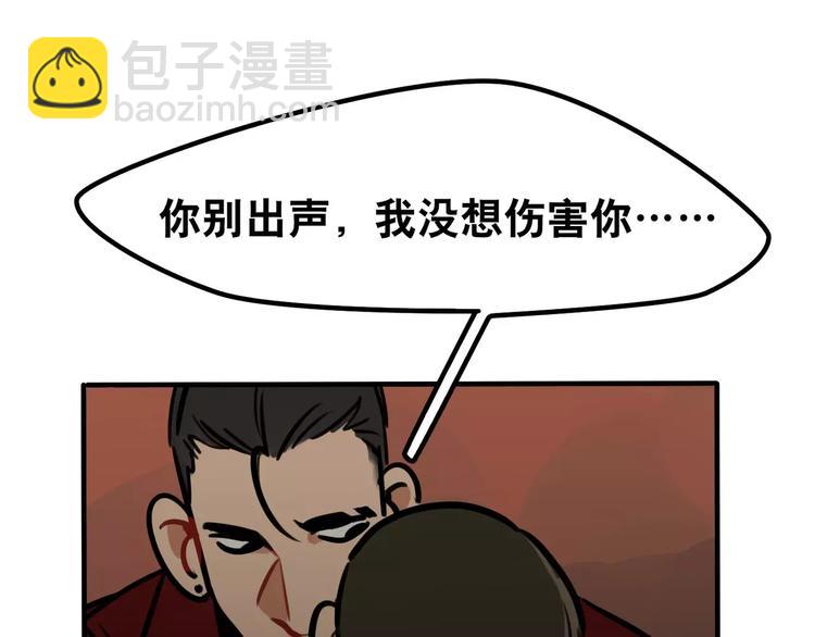 《当心恶魔》第11话 证明 第40页