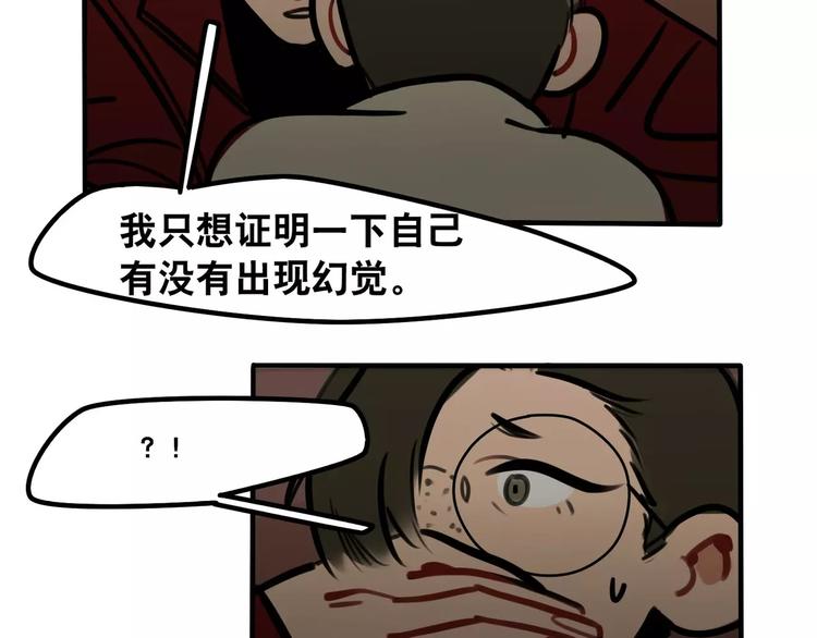 《当心恶魔》第11话 证明 第41页