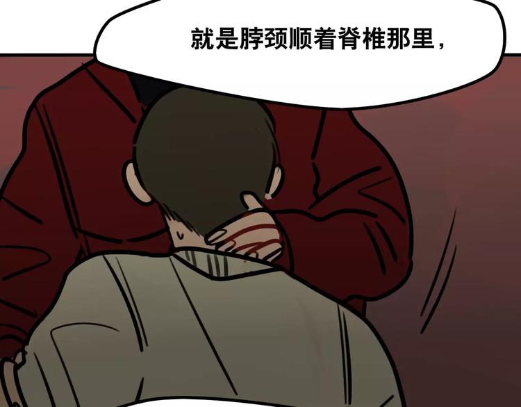 《当心恶魔》第11话 证明 第45页