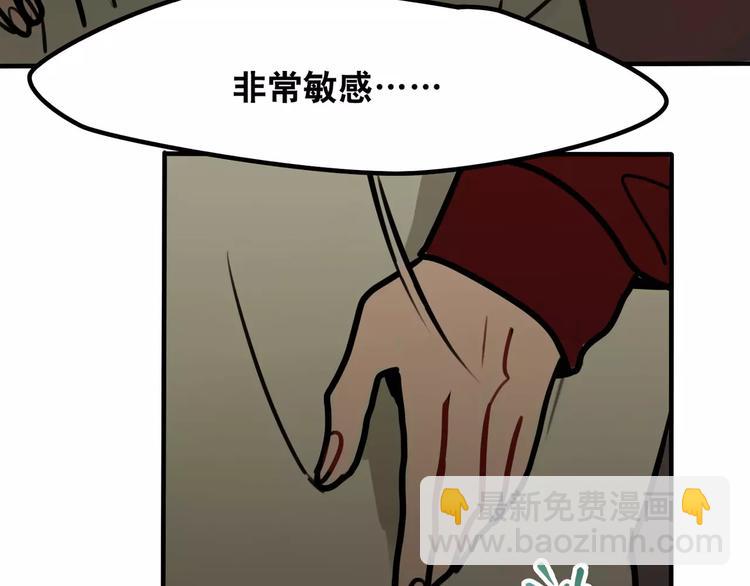 《当心恶魔》第11话 证明 第46页