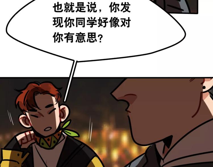 《当心恶魔》第11话 证明 第4页