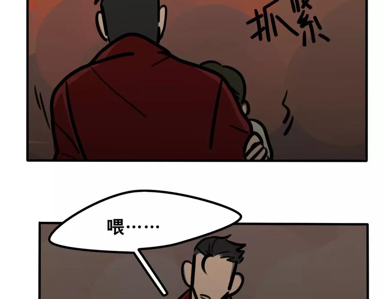 《当心恶魔》第11话 证明 第50页