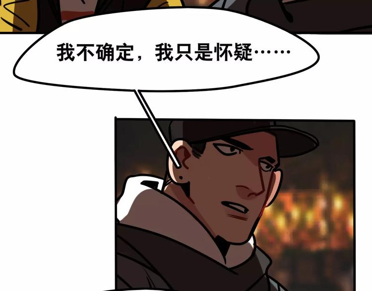 《当心恶魔》第11话 证明 第5页