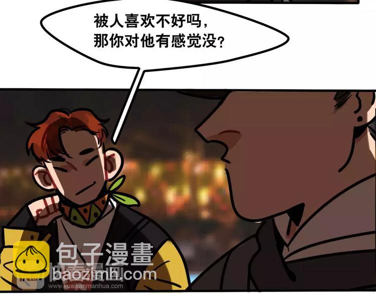 《当心恶魔》第11话 证明 第6页