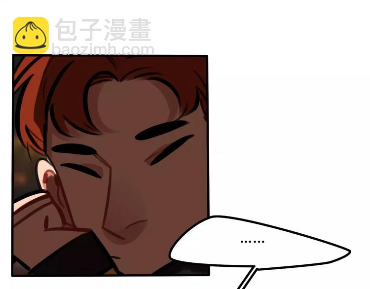 《当心恶魔》第11话 证明 第7页