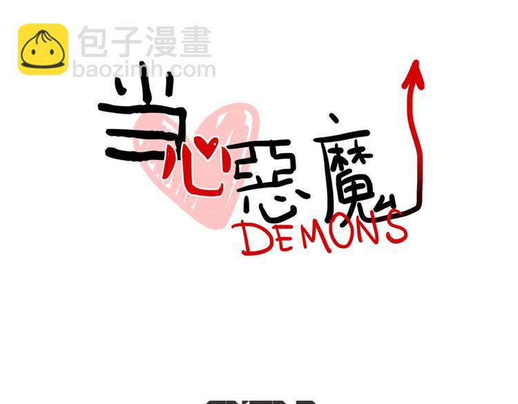 《当心恶魔》第11话 证明 第9页