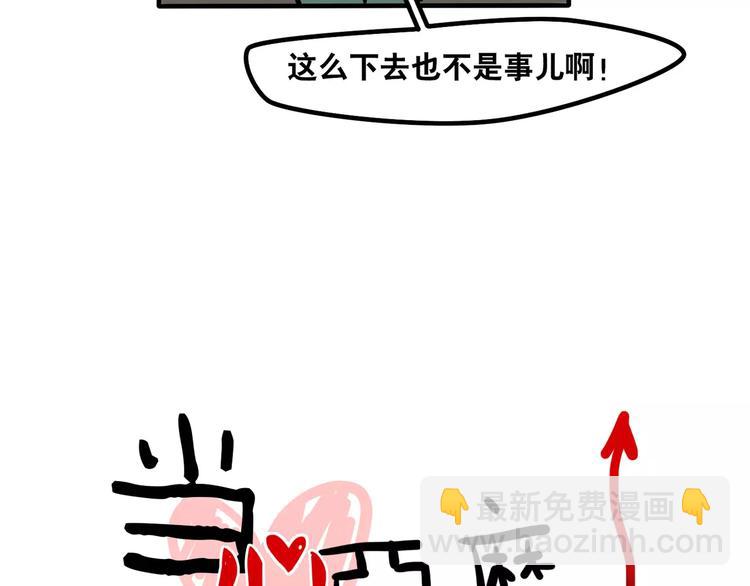 《当心恶魔》第9话 沉醉于你的味道 第14页